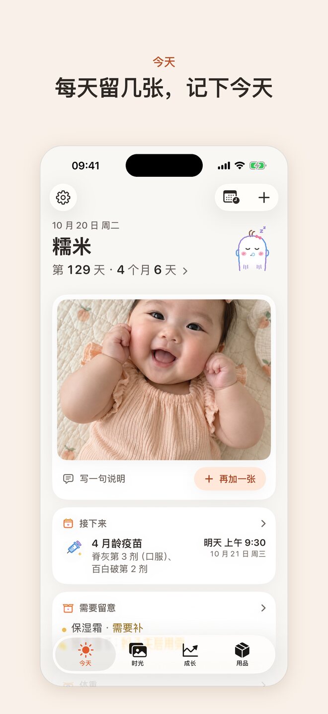 今天：每天留几张，记下今天